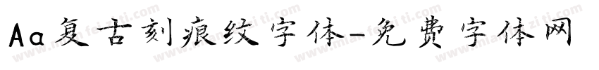 Aa 复古刻痕纹字体字体转换